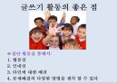 아동상담,은유의 정의,은유의 치료적 가치,은유를 통한 치료언어,치료적 은유 25페이지