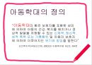 아동학대의 정의,아동학대의 원인,아동학대의 유형,아동학대의 현황과 심각성,아동학대의 문제점 5페이지