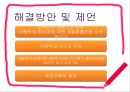 아동학대의 정의,아동학대의 원인,아동학대의 유형,아동학대의 현황과 심각성,아동학대의 문제점 22페이지