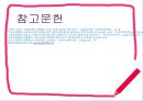 아동학대의 정의,아동학대의 원인,아동학대의 유형,아동학대의 현황과 심각성,아동학대의 문제점 24페이지