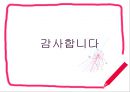 아동학대의 정의,아동학대의 원인,아동학대의 유형,아동학대의 현황과 심각성,아동학대의 문제점 26페이지