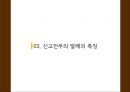 신고전주의 발레란,신고전주의 발레의 역사,신고전주의 발레의 특징,신고전주의 발레의 대표작품,신고전주의 발레의 유입 10페이지