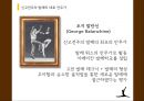 신고전주의 발레란,신고전주의 발레의 역사,신고전주의 발레의 특징,신고전주의 발레의 대표작품,신고전주의 발레의 유입 15페이지
