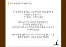 신고전주의 발레란,신고전주의 발레의 역사,신고전주의 발레의 특징,신고전주의 발레의 대표작품,신고전주의 발레의 유입 21페이지
