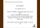 신고전주의 발레란,신고전주의 발레의 역사,신고전주의 발레의 특징,신고전주의 발레의 대표작품,신고전주의 발레의 유입 23페이지