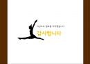 신고전주의 발레란,신고전주의 발레의 역사,신고전주의 발레의 특징,신고전주의 발레의 대표작품,신고전주의 발레의 유입 25페이지