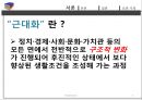 서양 근대화의 힘,모더니즘,모더니즘 이란,근대화 란,딜레마의 근대화,카노사의 굴욕 5페이지