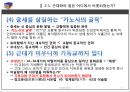 서양 근대화의 힘,모더니즘,모더니즘 이란,근대화 란,딜레마의 근대화,카노사의 굴욕 8페이지