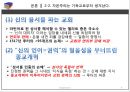 서양 근대화의 힘,모더니즘,모더니즘 이란,근대화 란,딜레마의 근대화,카노사의 굴욕 9페이지