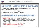 서양 근대화의 힘,모더니즘,모더니즘 이란,근대화 란,딜레마의 근대화,카노사의 굴욕 10페이지