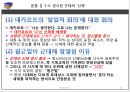 서양 근대화의 힘,모더니즘,모더니즘 이란,근대화 란,딜레마의 근대화,카노사의 굴욕 11페이지