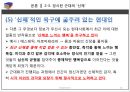 서양 근대화의 힘,모더니즘,모더니즘 이란,근대화 란,딜레마의 근대화,카노사의 굴욕 13페이지