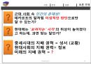 서양 근대화의 힘,모더니즘,모더니즘 이란,근대화 란,딜레마의 근대화,카노사의 굴욕 17페이지
