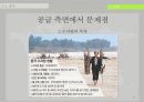식량자원,안보에서 전쟁까지,식량자원의 안보,식량자원 갈등,식량안보 위협에 따른 대응과 전략 24페이지