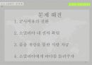 식량자원,안보에서 전쟁까지,식량자원의 안보,식량자원 갈등,식량안보 위협에 따른 대응과 전략 43페이지