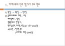 아테네 민주정의 정치현장,아테네의 정치,아고라,프닉스 민회장,디오니소스 극장 2페이지