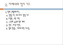 아테네 민주정의 정치현장,아테네의 정치,아고라,프닉스 민회장,디오니소스 극장 3페이지