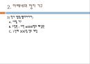 아테네 민주정의 정치현장,아테네의 정치,아고라,프닉스 민회장,디오니소스 극장 6페이지