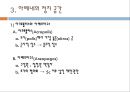 아테네 민주정의 정치현장,아테네의 정치,아고라,프닉스 민회장,디오니소스 극장 7페이지