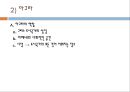 아테네 민주정의 정치현장,아테네의 정치,아고라,프닉스 민회장,디오니소스 극장 8페이지