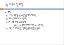 아테네 민주정의 정치현장,아테네의 정치,아고라,프닉스 민회장,디오니소스 극장 13페이지