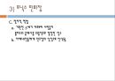 아테네 민주정의 정치현장,아테네의 정치,아고라,프닉스 민회장,디오니소스 극장 15페이지