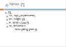 아테네 민주정의 정치현장,아테네의 정치,아고라,프닉스 민회장,디오니소스 극장 16페이지
