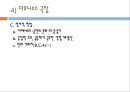 아테네 민주정의 정치현장,아테네의 정치,아고라,프닉스 민회장,디오니소스 극장 18페이지