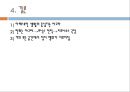 아테네 민주정의 정치현장,아테네의 정치,아고라,프닉스 민회장,디오니소스 극장 23페이지