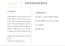 유아교육 사상,유아교육 사상,조선시대의 유아교육,불교의 유아교육사상,유교의 유아교육사상,조기교육의 원리 6페이지