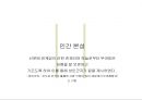 유아교육 사상,유아교육 사상,조선시대의 유아교육,불교의 유아교육사상,유교의 유아교육사상,조기교육의 원리 9페이지
