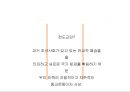 유아교육 사상,유아교육 사상,조선시대의 유아교육,불교의 유아교육사상,유교의 유아교육사상,조기교육의 원리 14페이지