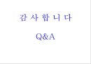 종합주가지수(KOSPI) 변동 추이,종합주가지수(KOSPI) 란,KOSPI 변동추이 (IMF사태),KOSPI 변동추이 (IT버블 붕괴),KOSPI 변동추이 (세계 금융위기) 20페이지