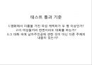 여권의 옹호,미디어의 영향,남성우위지식 중심의 교육,매스미디어의 문제,남성우위지식 6페이지