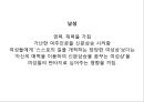 여권의 옹호,미디어의 영향,남성우위지식 중심의 교육,매스미디어의 문제,남성우위지식 10페이지