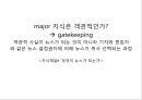 여권의 옹호,미디어의 영향,남성우위지식 중심의 교육,매스미디어의 문제,남성우위지식 17페이지
