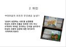 여권의 옹호,미디어의 영향,남성우위지식 중심의 교육,매스미디어의 문제,남성우위지식 24페이지