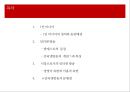인터넷 방송의 전망,1인 미디어,인터넷방송의  개념과 특징,시장으로서의 인터넷 방송,인터넷방송의 문제점 2페이지