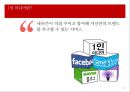 인터넷 방송의 전망,1인 미디어,인터넷방송의  개념과 특징,시장으로서의 인터넷 방송,인터넷방송의 문제점 4페이지