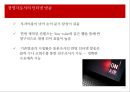 인터넷 방송의 전망,1인 미디어,인터넷방송의  개념과 특징,시장으로서의 인터넷 방송,인터넷방송의 문제점 11페이지