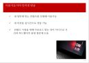인터넷 방송의 전망,1인 미디어,인터넷방송의  개념과 특징,시장으로서의 인터넷 방송,인터넷방송의 문제점 12페이지