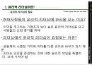 윤리적 리더십,기독교 윤리적 리더십,리더십이란,리더 역할,리더,리더쉽 13페이지
