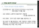 윤리적 리더십,기독교 윤리적 리더십,리더십이란,리더 역할,리더,리더쉽 18페이지
