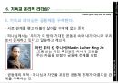 윤리적 리더십,기독교 윤리적 리더십,리더십이란,리더 역할,리더,리더쉽 22페이지