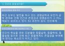 인간의 존엄성,인간의 존엄성이란,인간과 동물의 차이,인간의 존엄성에 관한 다양한 견해,현실주의적 견해,가능성의 인간,종교적 측면 5페이지