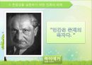 인간의 존엄성,인간의 존엄성이란,인간과 동물의 차이,인간의 존엄성에 관한 다양한 견해,현실주의적 견해,가능성의 인간,종교적 측면 19페이지