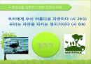 인간의 존엄성,인간의 존엄성이란,인간과 동물의 차이,인간의 존엄성에 관한 다양한 견해,현실주의적 견해,가능성의 인간,종교적 측면 20페이지