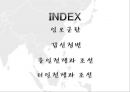 조선과 세계외교사,임오군란,갑신정변,중일전쟁과 조선,러일전쟁과 조선 2페이지
