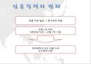 조선과 세계외교사,임오군란,갑신정변,중일전쟁과 조선,러일전쟁과 조선 11페이지