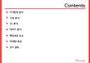 에잇세컨즈 마케팅 프로젝트,거시환경분석,디자인,생산,유통의 총체적 연계시스템,SPA 시장 2페이지